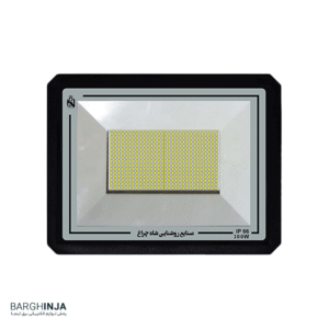 پروژکتور LED 200 وات ضد آب شاه چراغ مدل آبان IP66