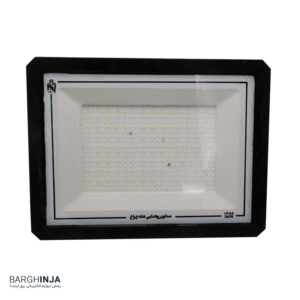 پروژکتور LED 300 وات شاه چراغ مدل آبان IP66 | نورافکن ضد آب پرقدرت