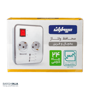 محافظ ولتاژ یخچال و فریزر سیماران مدل SM-225-N