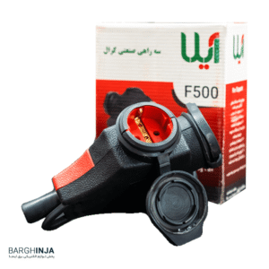 کرال صنعتی آیلا(سراه)